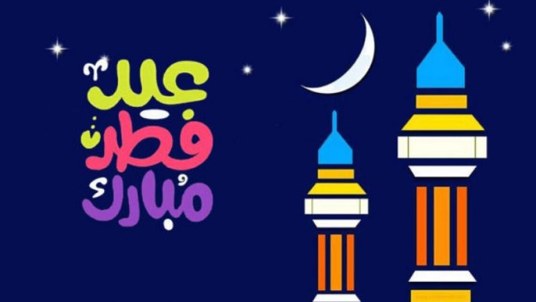 موعد عيد الفطر 2025/1446.. استطلاع هلال عيد الفطر "هلال شوال"