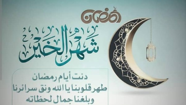دعاء 13 رمضان 1446 دعاء اليوم الثالث عشر 2025 مستجاب 