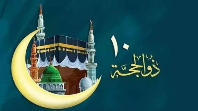 تهنئة بالعشر الاوائل من ذي الحجة 2025.. اذكار العشر الاوائل من ذي الحجة